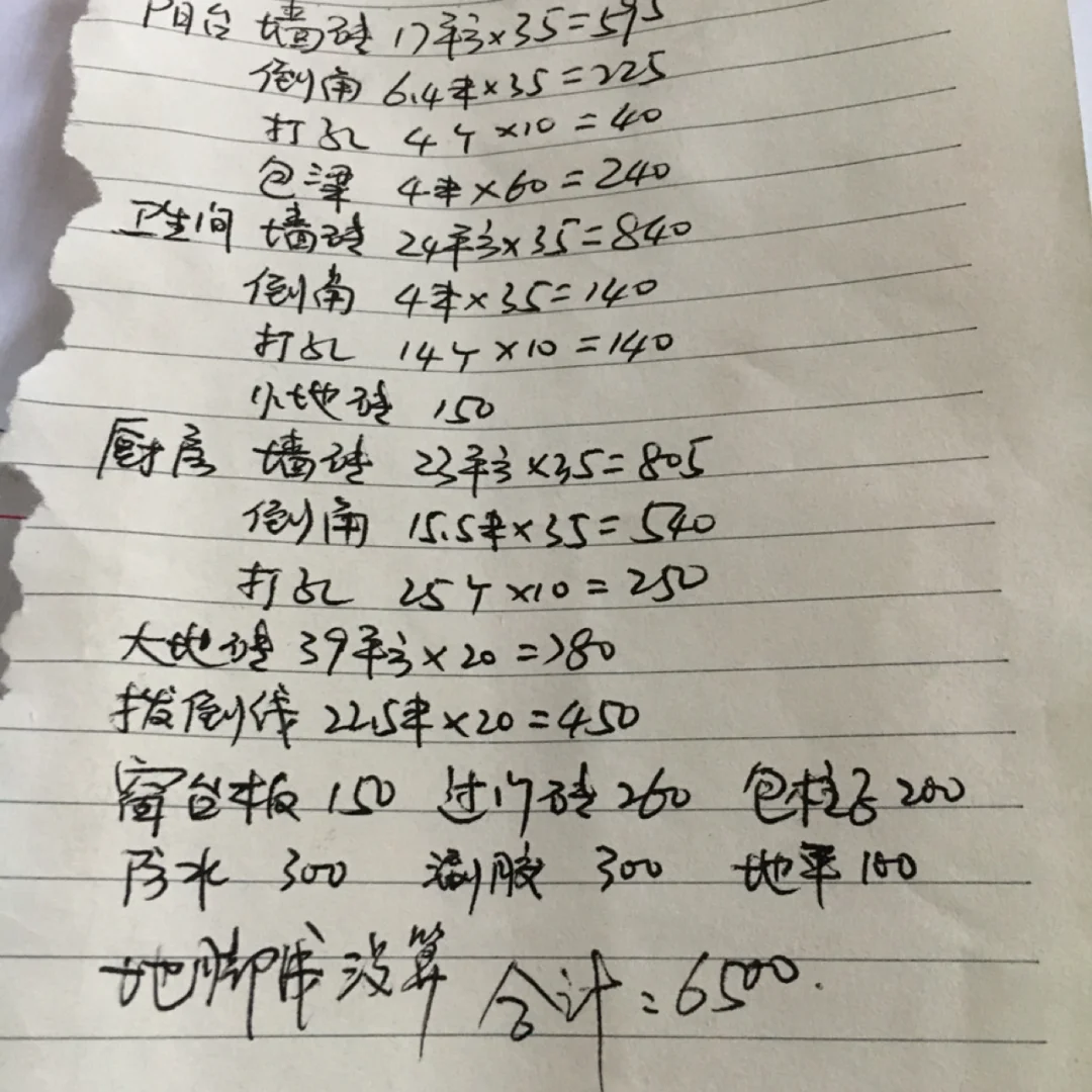 瓷砖工钱一套(瓷砖师傅多少钱一天)