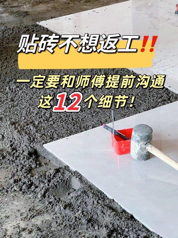 瓷砖师傅一般多少钱一天工作(瓷砖师傅一般多少钱一天工作几个小时)